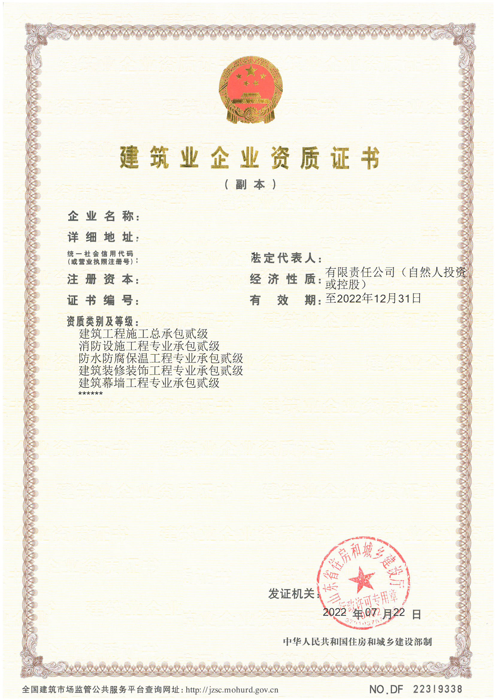 建筑总包.jpg