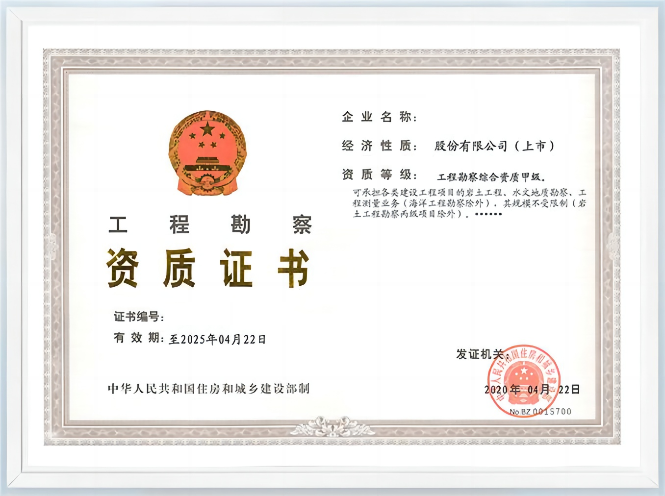 勘察类.png