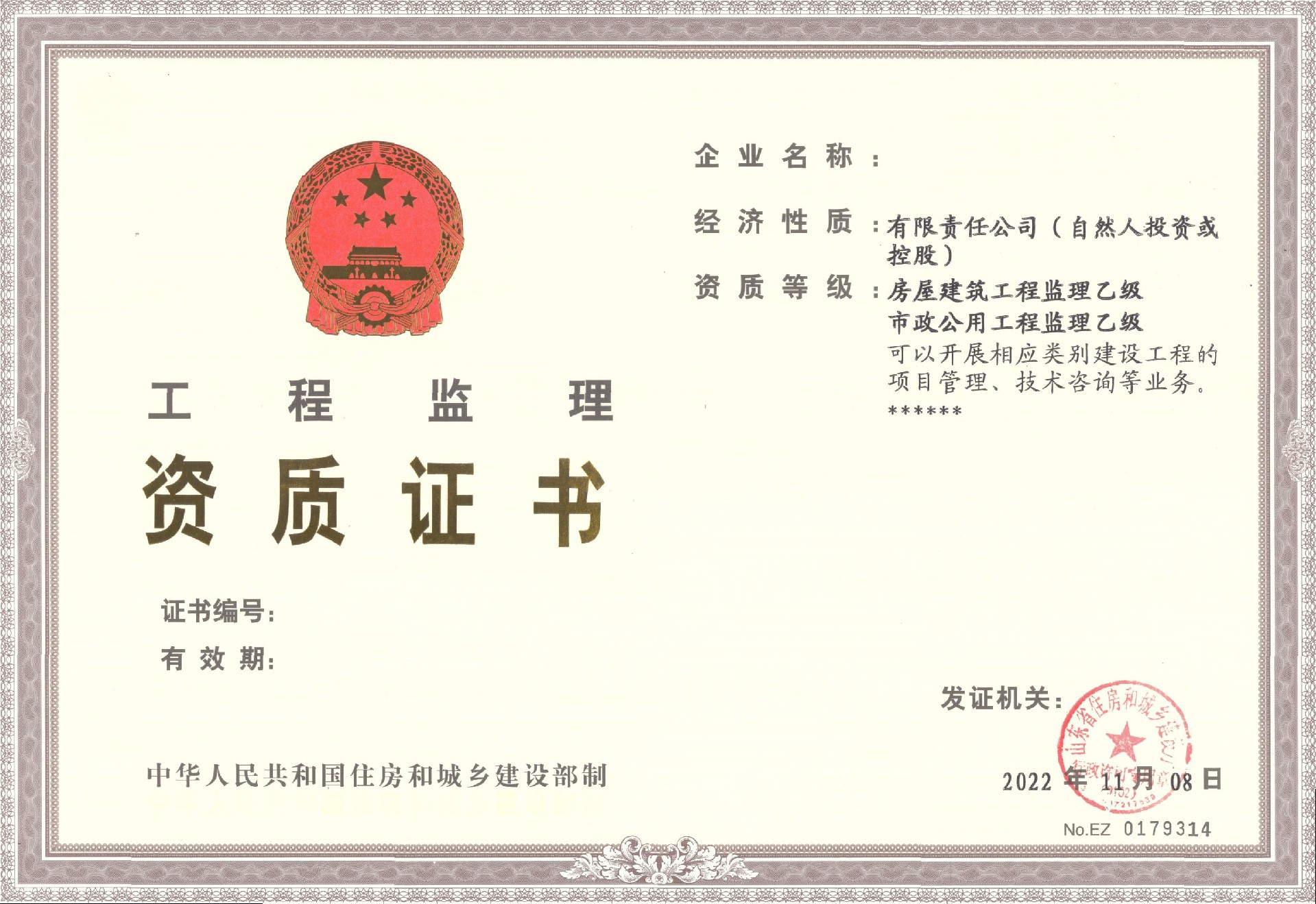 工程监理.jpg
